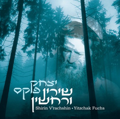Shirin Vrachshin