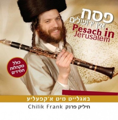 Pesach in Yerushalayim