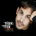 Hayeled Sheli (Single)