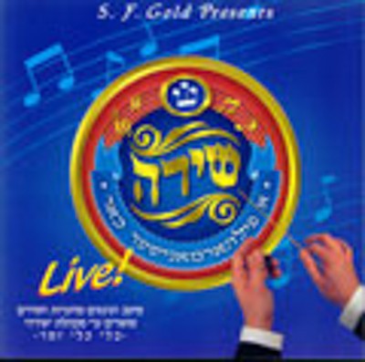 Shira Choir - Live