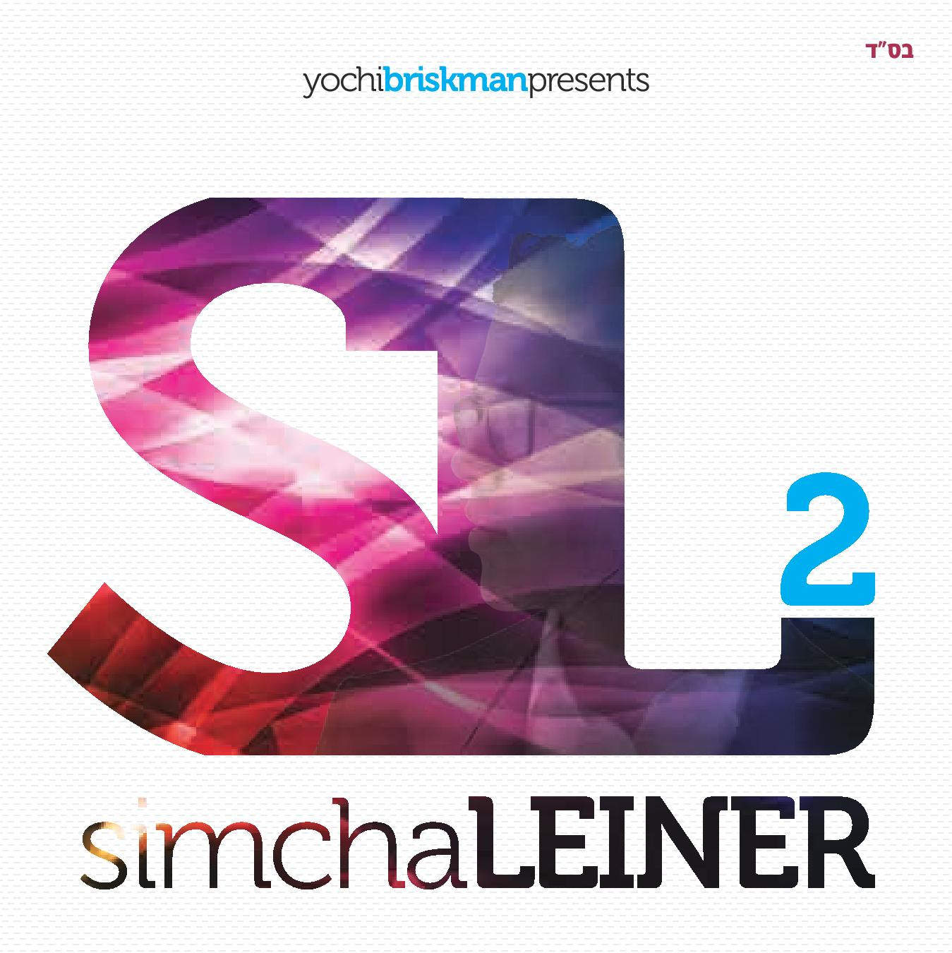 Simcha Leiner - SL2