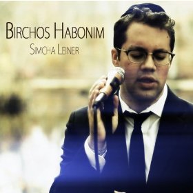 Birchos Habonim (Single)