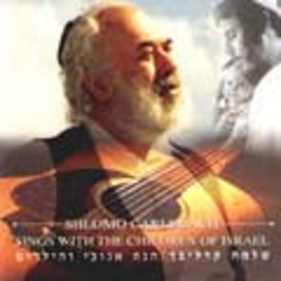 Carlebach Sings With The Children Of Israel