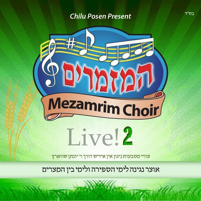 Hamezamrim Live 2