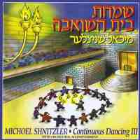 Continuous Dancing III - Simchas Bais Hashoeivah