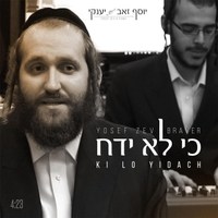 Yosef Zev Braver - Ki Lo Yidach (Single)