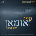 Yosef Zev Braver – Kien Uman (Single)